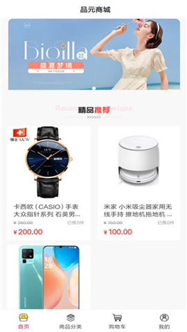 品元截圖欣賞