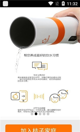 桔子水杯截圖欣賞