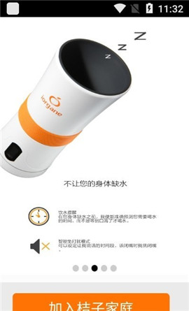 桔子水杯截圖欣賞