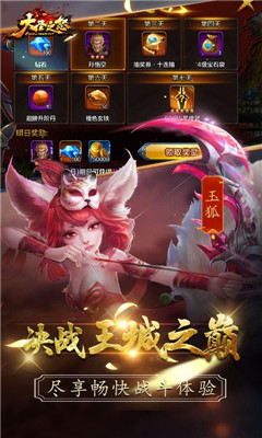 大圣之怒送橙武百連抽版截圖欣賞