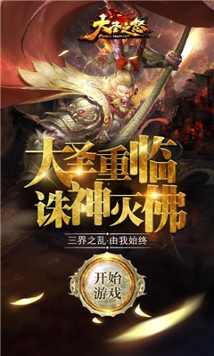 大圣之怒送橙武百連抽版截圖欣賞