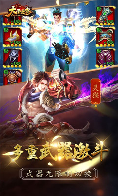 大圣之怒送橙武百連抽版截圖欣賞