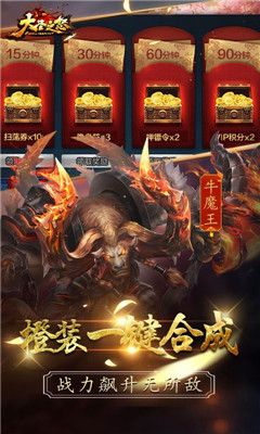 大圣之怒送橙武百連抽版截圖欣賞