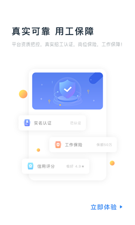 余時保雇員版截圖欣賞