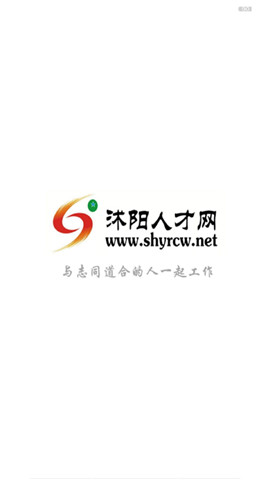 沭陽人才網客戶端