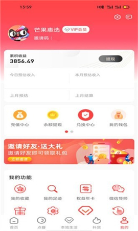 芒果惠選截圖欣賞
