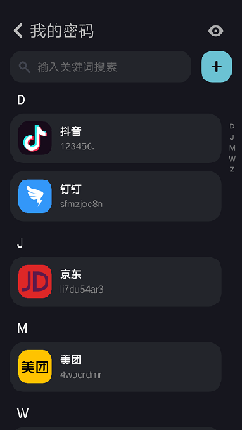不忘記事本截圖欣賞
