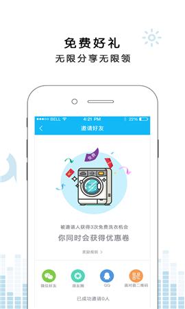 悠洗截圖欣賞