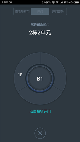 蓉安居截圖欣賞