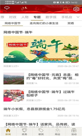 忠義之州