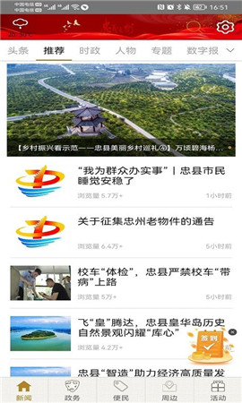 忠義之州截圖欣賞