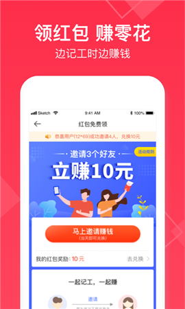小時(shí)工記賬