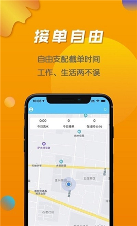 行出行司機(jī)截圖欣賞