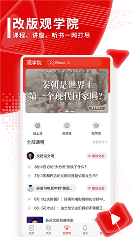 觀察者網(wǎng)截圖欣賞