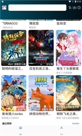 獨角獸動漫