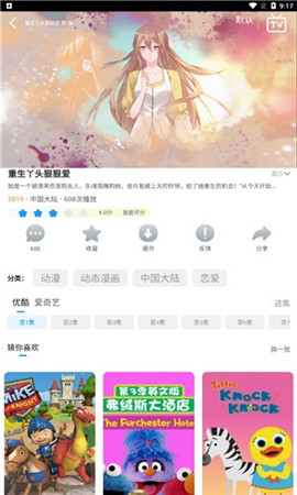 獨角獸動漫截圖欣賞