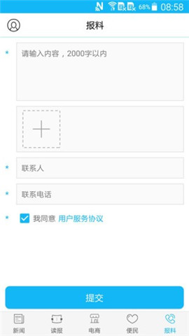 湛江云媒截圖欣賞