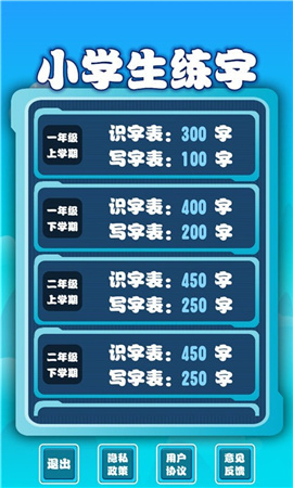 小學(xué)生練字截圖欣賞