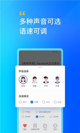 軒轅聽書網截圖欣賞
