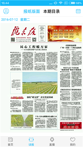掌中慶陽(yáng)截圖欣賞