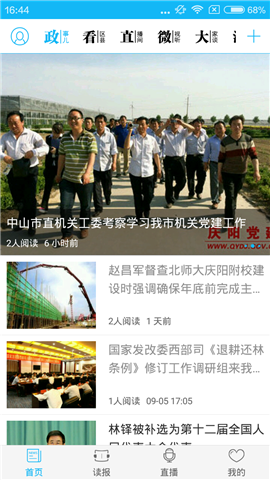 掌中慶陽(yáng)