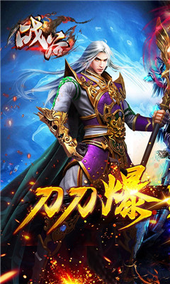 戰(zhàn)谷高爆版截圖欣賞
