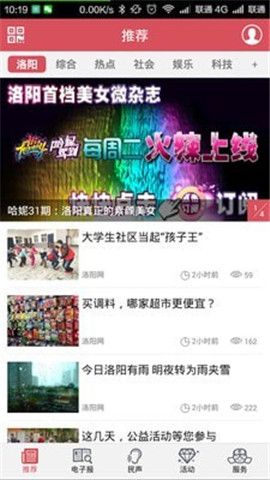 掌上洛陽