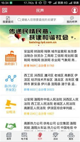 掌上洛陽截圖欣賞