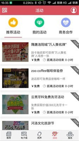 掌上洛陽截圖欣賞