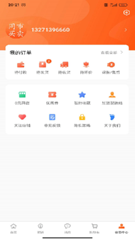 同市買賣截圖欣賞
