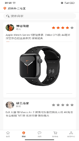 同市買賣截圖欣賞