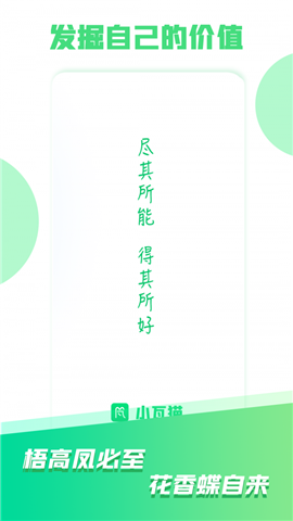小瓦貓截圖欣賞