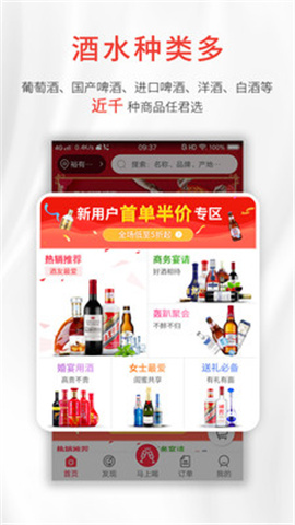 酒小二截圖欣賞