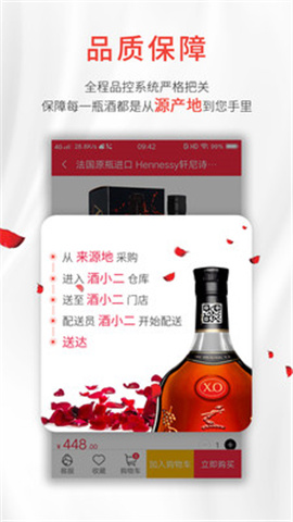 酒小二截圖欣賞