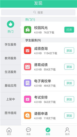 i尚農(nóng)
