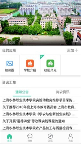 i尚農(nóng)