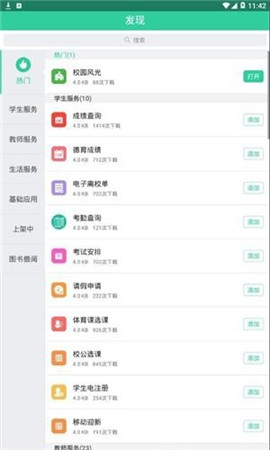 i尚農(nóng)截圖欣賞