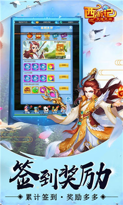 西游記之天蓬元帥無限仙玉版截圖欣賞