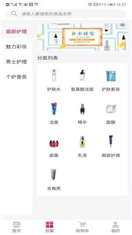 仟校商城截圖欣賞