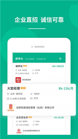 對(duì)口直招
