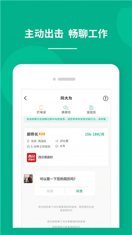 對(duì)口直招截圖欣賞