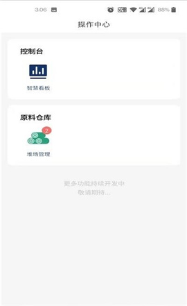 數(shù)字禾香截圖欣賞