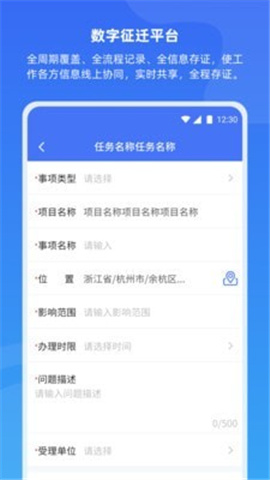 數(shù)字征遷截圖欣賞