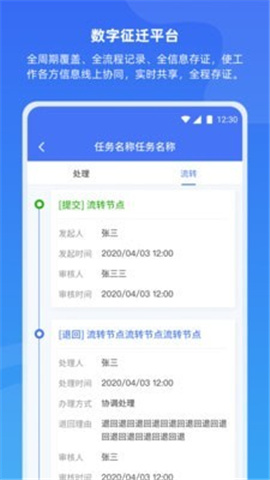 數(shù)字征遷截圖欣賞