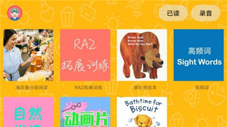 大象英語截圖欣賞