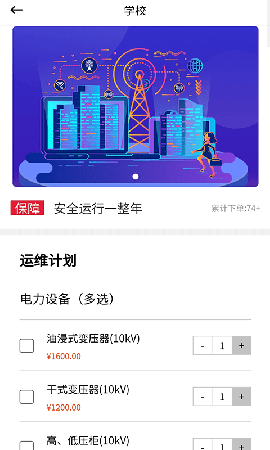電維寶截圖欣賞
