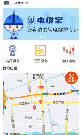 電維寶截圖欣賞