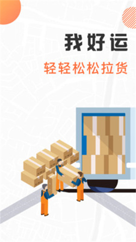 我好運(yùn)截圖欣賞