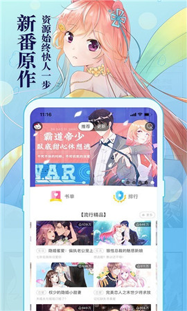 知因漫客漫畫截圖欣賞