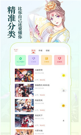 知因漫客漫畫